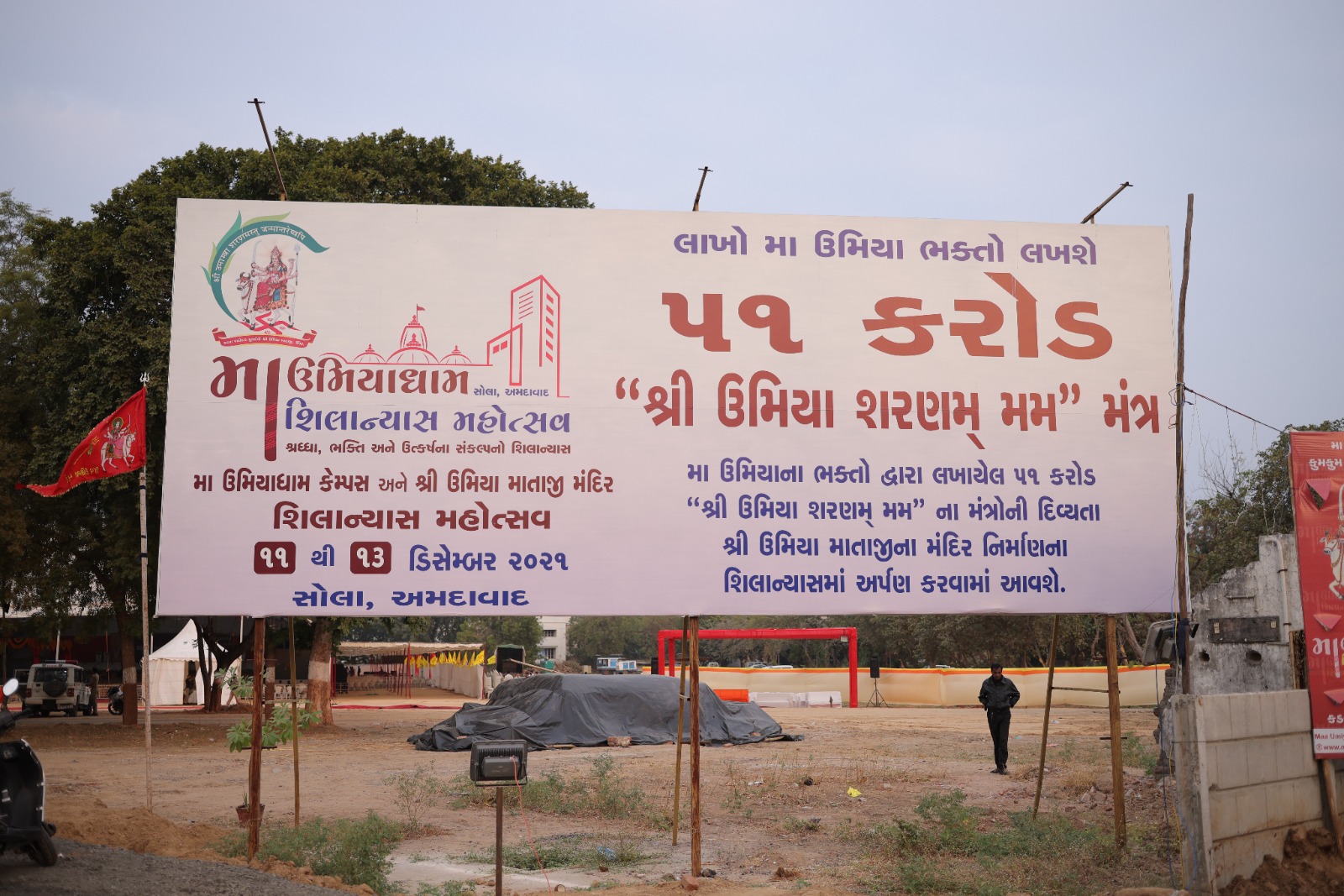 પૂજન દર્શન